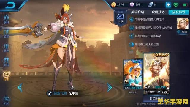 王者荣耀成吉思多少点券
