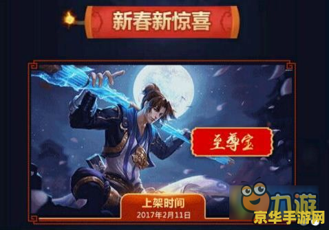 王者荣耀 皮肤 一般多少钱啊