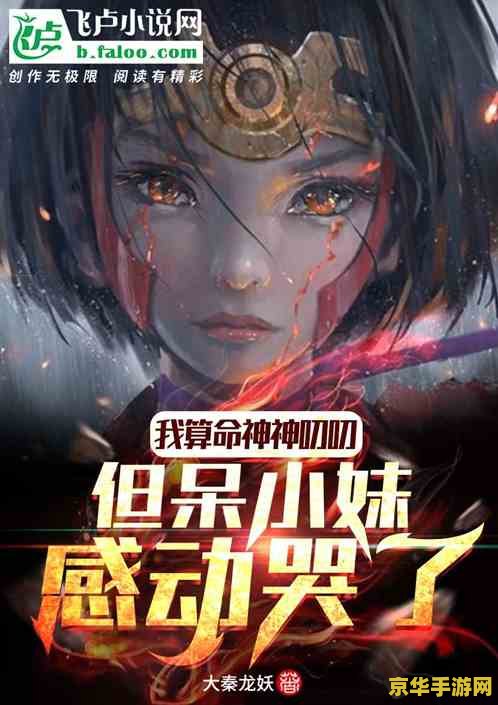 抓住命运原神