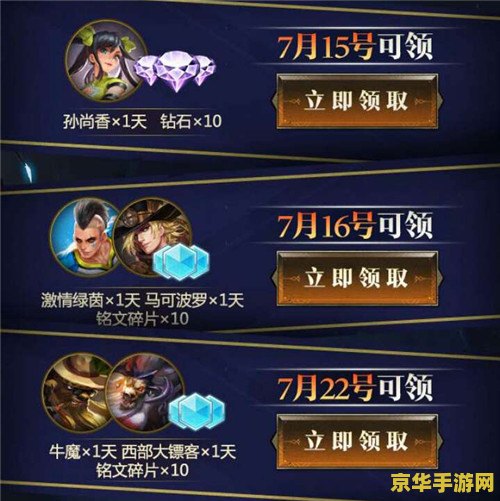 英雄联盟官网抽奖活动：荣耀与激情的碰撞，豪礼等你来！