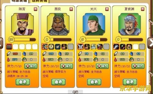 胡莱三国真武将
