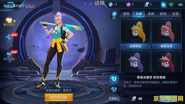王者荣耀貂蝉要用多少金币买 王者荣耀：貂蝉金币购买价格详解