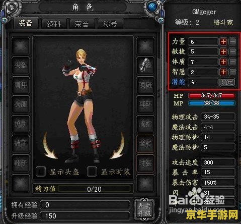 诺亚传说加点