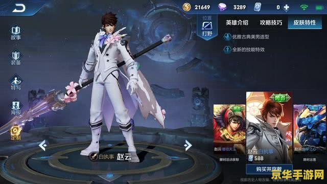 英雄联盟剑姫 英雄联盟：剑姬的荣耀之路