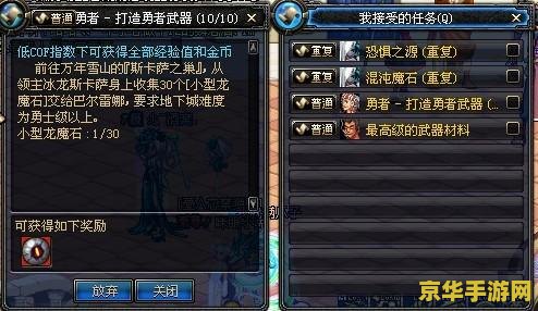 DNF混沌魔石：游戏中的珍贵资源