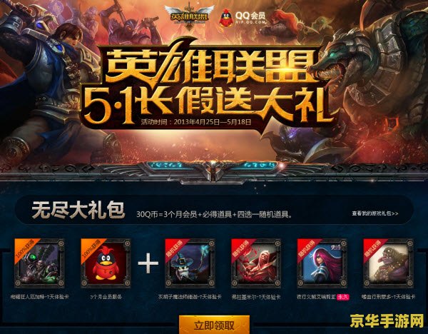 王者荣耀贵族7得什么 王者荣耀贵族7的特权与福利**