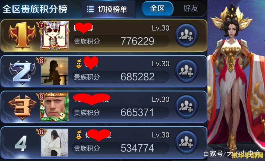 王者荣耀充贵族8要多少钱