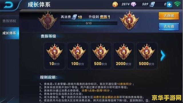 王者荣耀充贵族8要多少钱