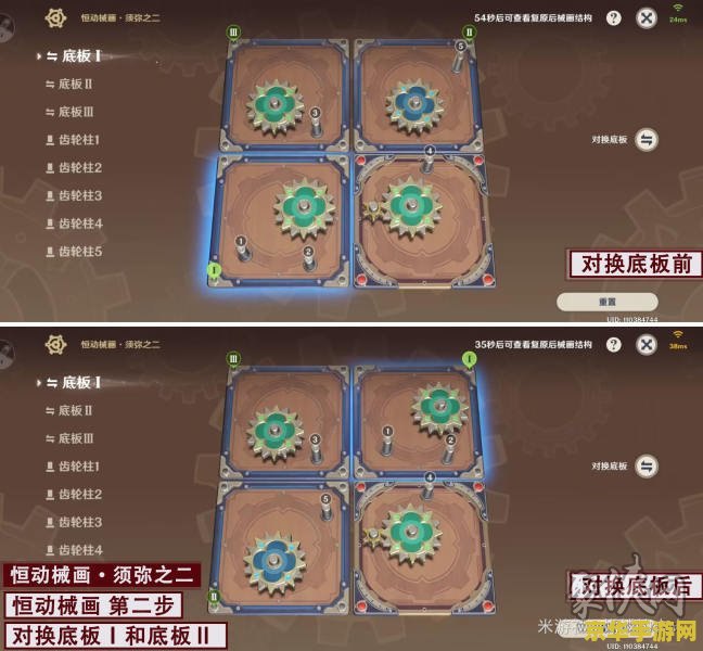 原神恒动械画攻略第7 - 解锁画笔的秘密