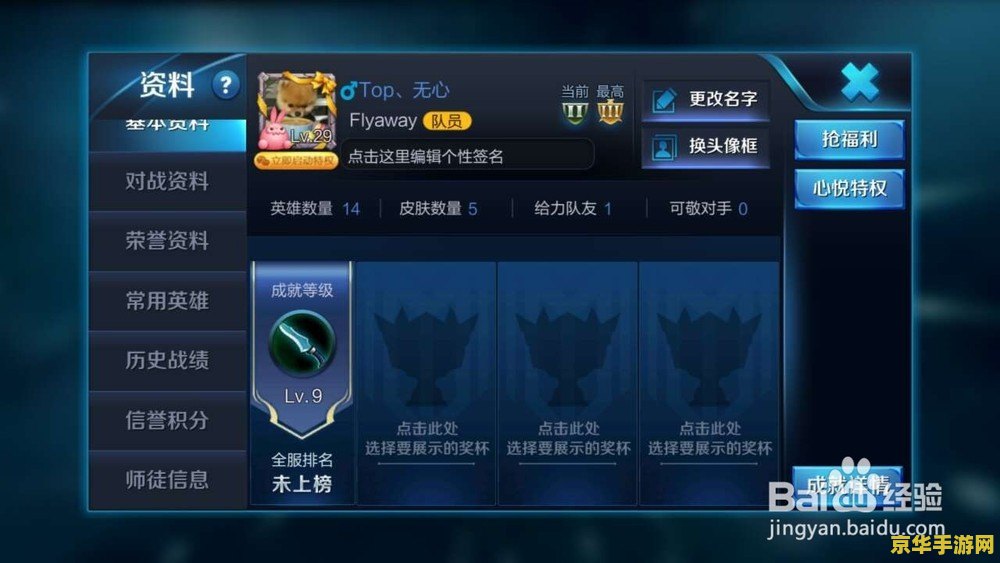 王者荣耀充值多少钱怎么查看 王者荣耀充值多少钱查看方法