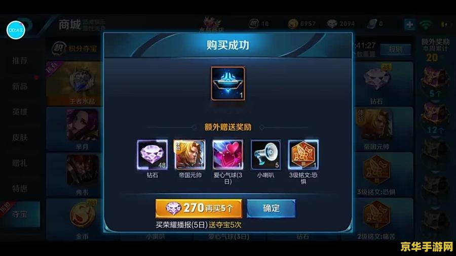 王者荣耀充值多少钱怎么查看 王者荣耀充值多少钱查看方法