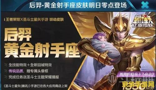 王者荣耀后羿要多少金币 王者荣耀后羿金币价格分析