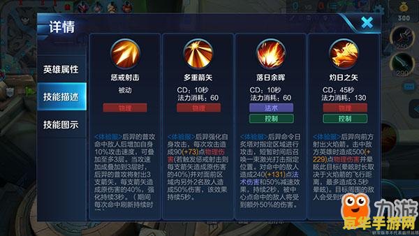王者荣耀后羿要多少金币 王者荣耀后羿金币价格分析