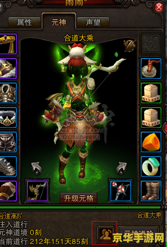 斗战神采矿