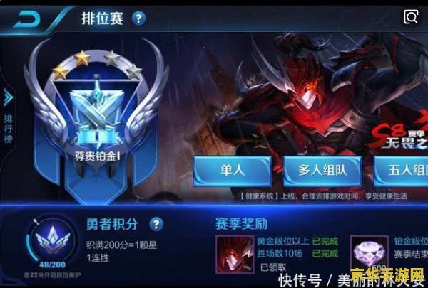 王者荣耀最高段位王者多少星 王者荣耀最高段位“王者”究竟有多少星？
