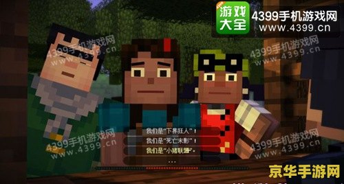 我的世界故事模式第七章