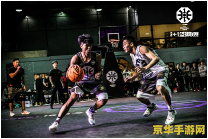 街头篮球2v2：热血青春的竞技舞台