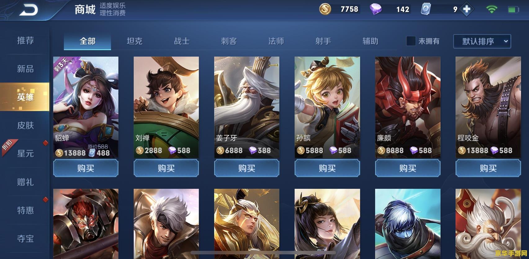 怎么查看王者荣耀一共花了多少流量