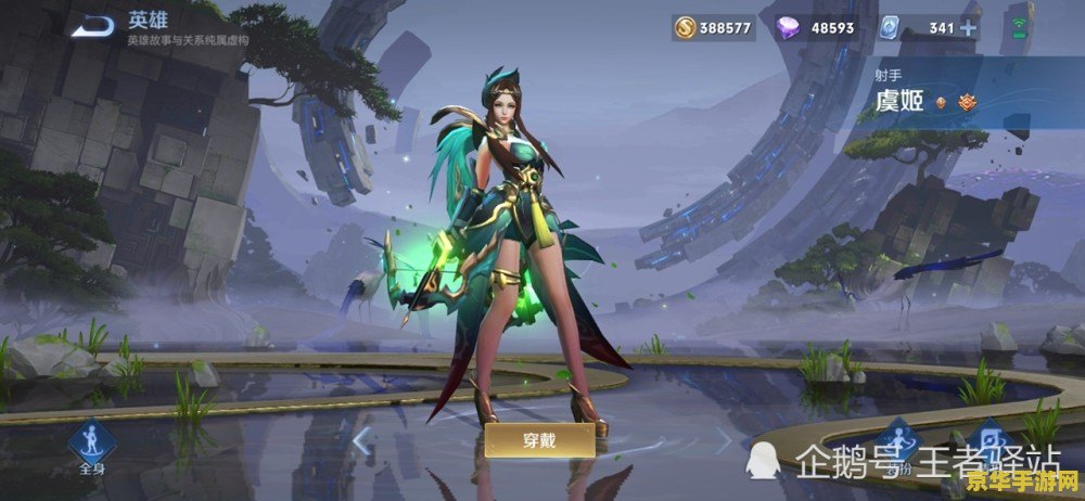 王者荣耀木兰烈龙皮肤多少钱
