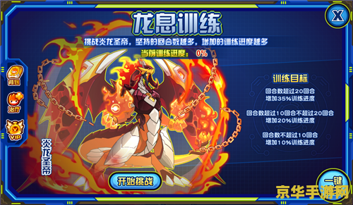 赛尔号卡拉巨龙