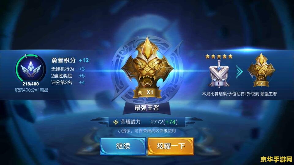 王者荣耀s8剑仙多少星