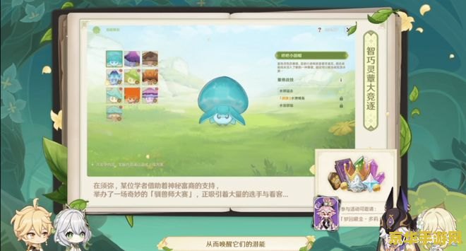 原神打雷神叫什么 原神打雷神：挑战无畏的雷电之主