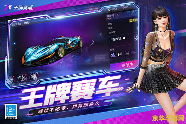 qq飞车江南水乡：一款充满诗情画意的赛车游戏
