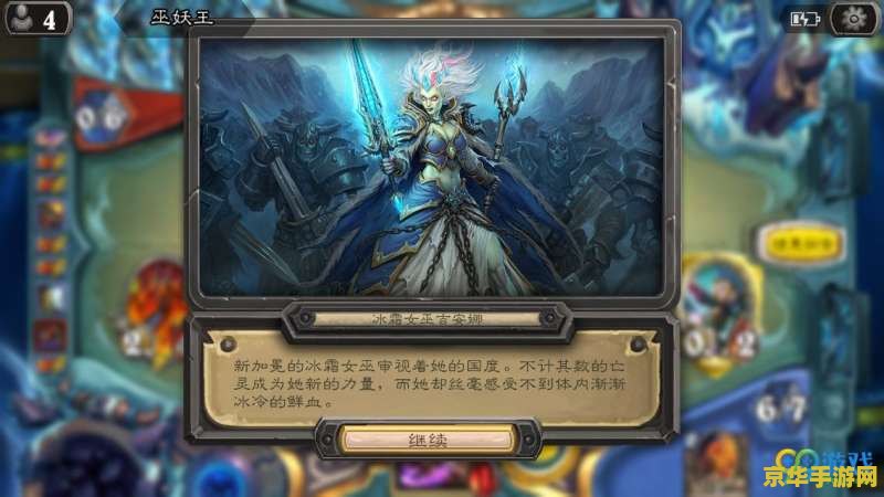 炉石传说冰封王座冒险模式攻略