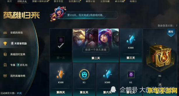 英雄联盟免费改名福利——畅享游戏乐趣，轻松改变身份