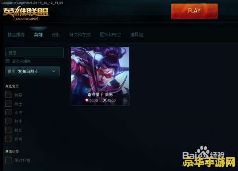王者荣耀开局为什么就听不到生意 王者荣耀开局时为何听不到声音？