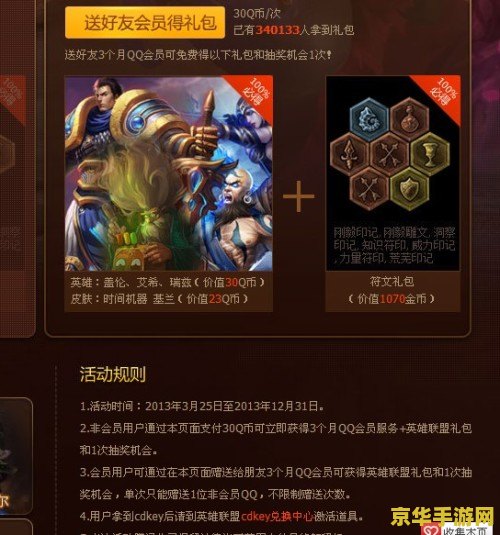 英雄联盟送皮肤——游戏皮肤购买与赠送指南