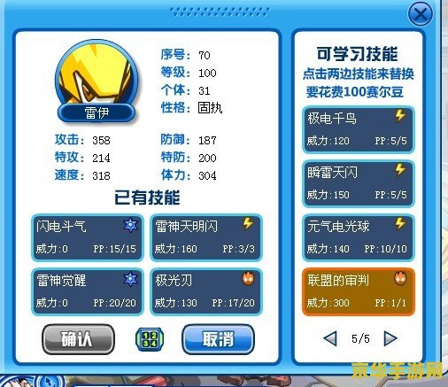 梦幻诛仙宠物化生 梦幻诛仙宠物化生