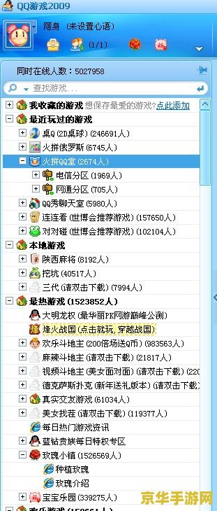 qq堂等级图标：游戏内的身份象征与成长记录