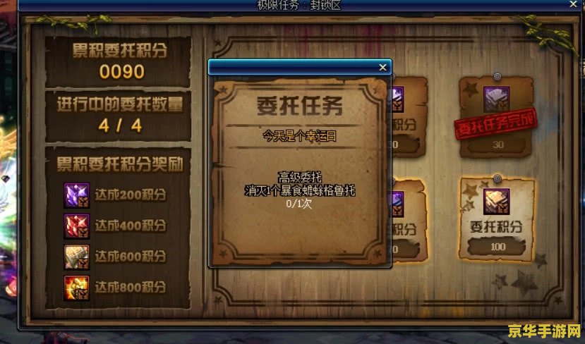 DNF紧急任务怎么做：游戏攻略与策略分析