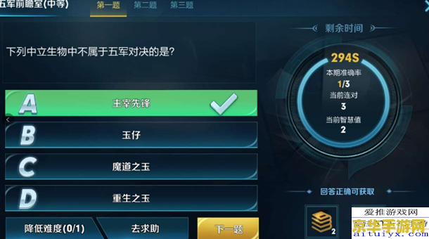 王者荣耀一场五军对决一共有多少支队伍
