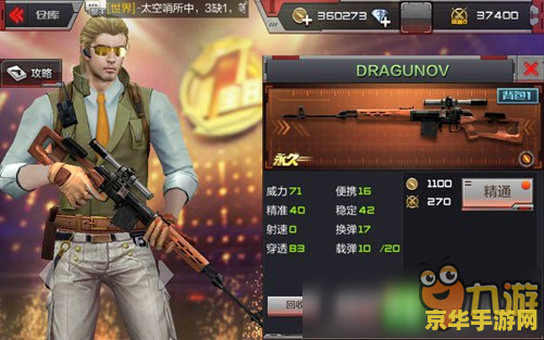 穿越火线安装包 穿越火线：枪战王者