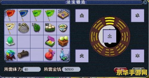 梦幻西游4级法宝