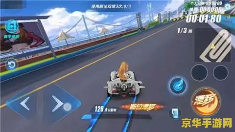 qq飞车超级漂移：一款引人入胜的赛车游戏