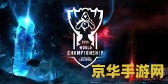 lol全球总决赛s5 英雄联盟全球总决赛s5：电竞巅峰之战