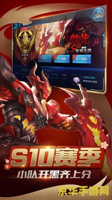 王者荣耀五军对决共多少队伍 王者荣耀五军对决共有多少队伍