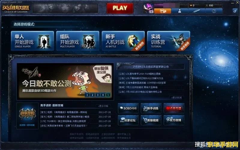 英雄联盟改名活动：游戏玩家社区的盛宴
