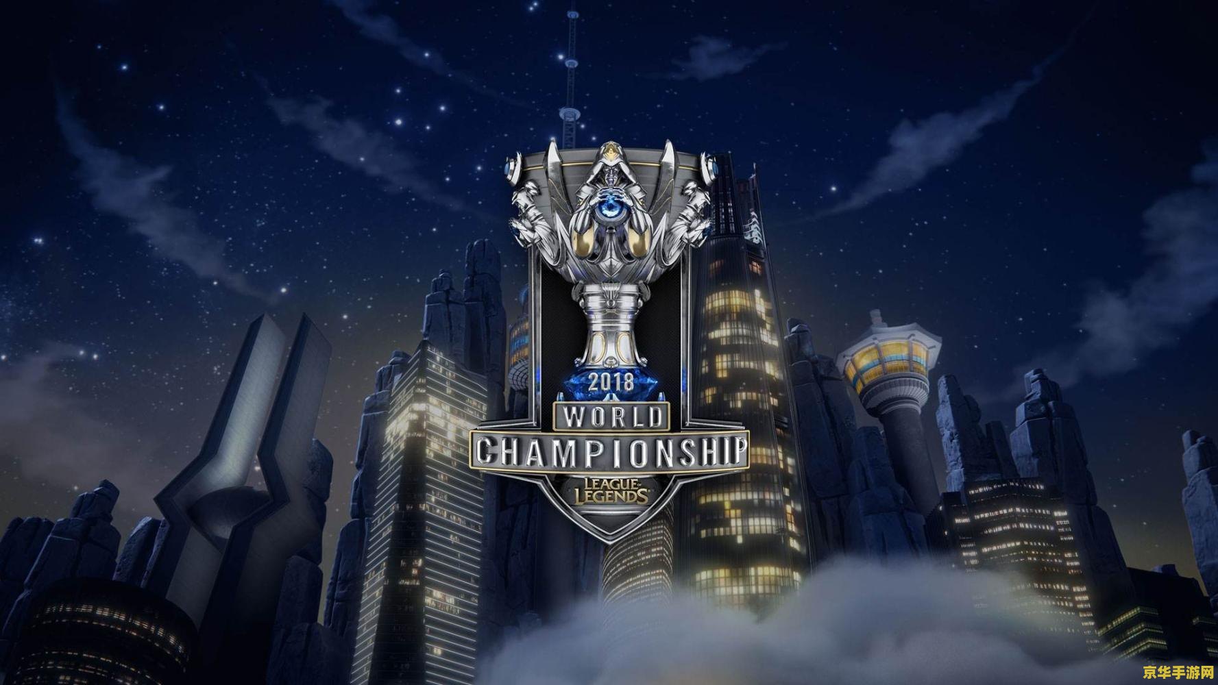 WCG2013英雄联盟- 电子竞技的璀璨时刻
