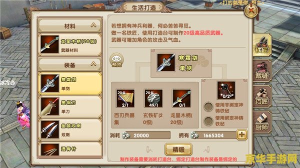 九阴真经三才阵任务：游戏中的策略与挑战