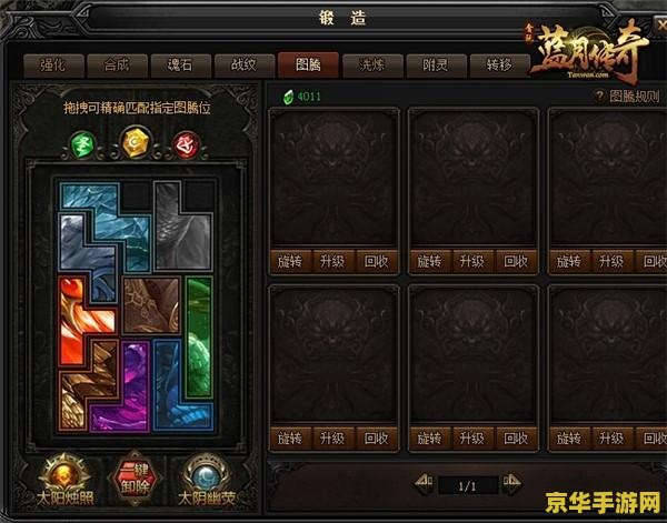 九阴真经三才阵任务：游戏中的策略与挑战