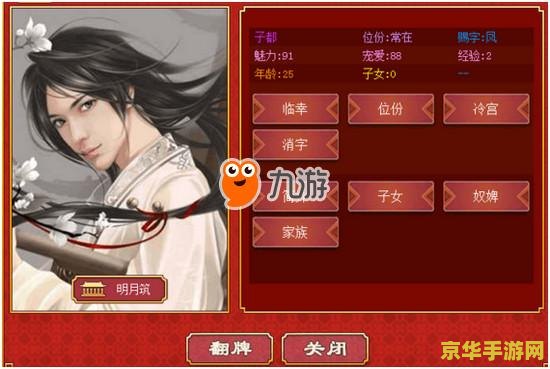 皇帝成长计划男宠