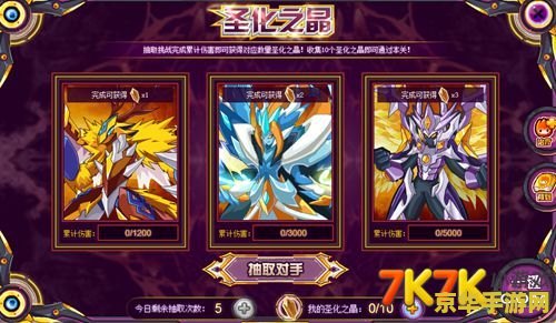 赛尔号战斗系精灵