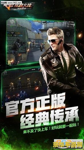 穿越火线安装包 穿越火线：枪战王者