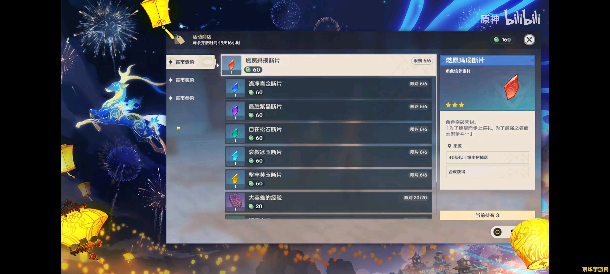 新笑傲江湖仪琳 新笑傲江湖仪琳：游戏中的独特角色与魅力