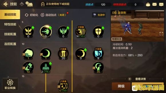 DNF免费洗点：重新规划你的角色加点策略