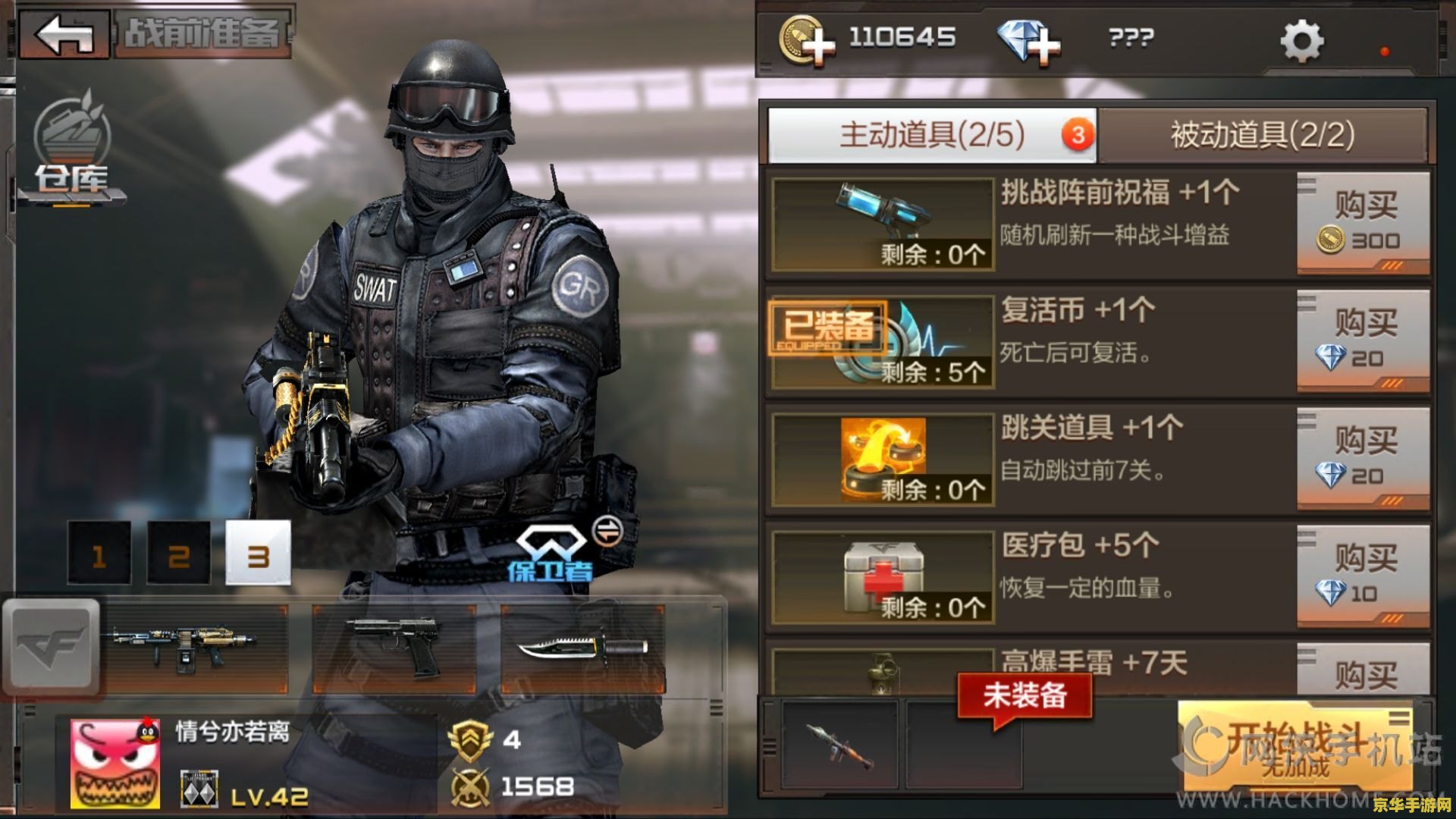穿越火线安装包 穿越火线：枪战王者